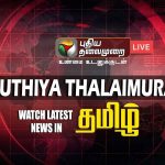 Puthiya Thalaimurai Live News